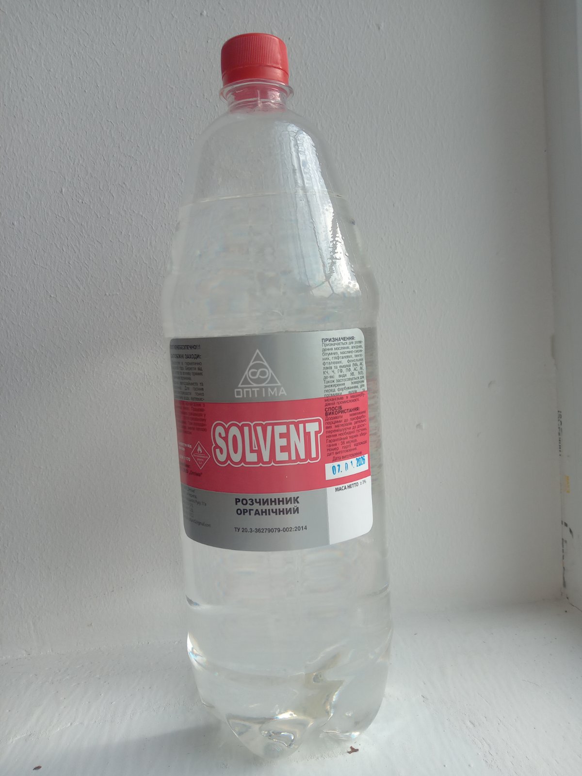 Розчинник SOLVENT ТМ "ОПТІМА" (сольвент) 0.8 л.